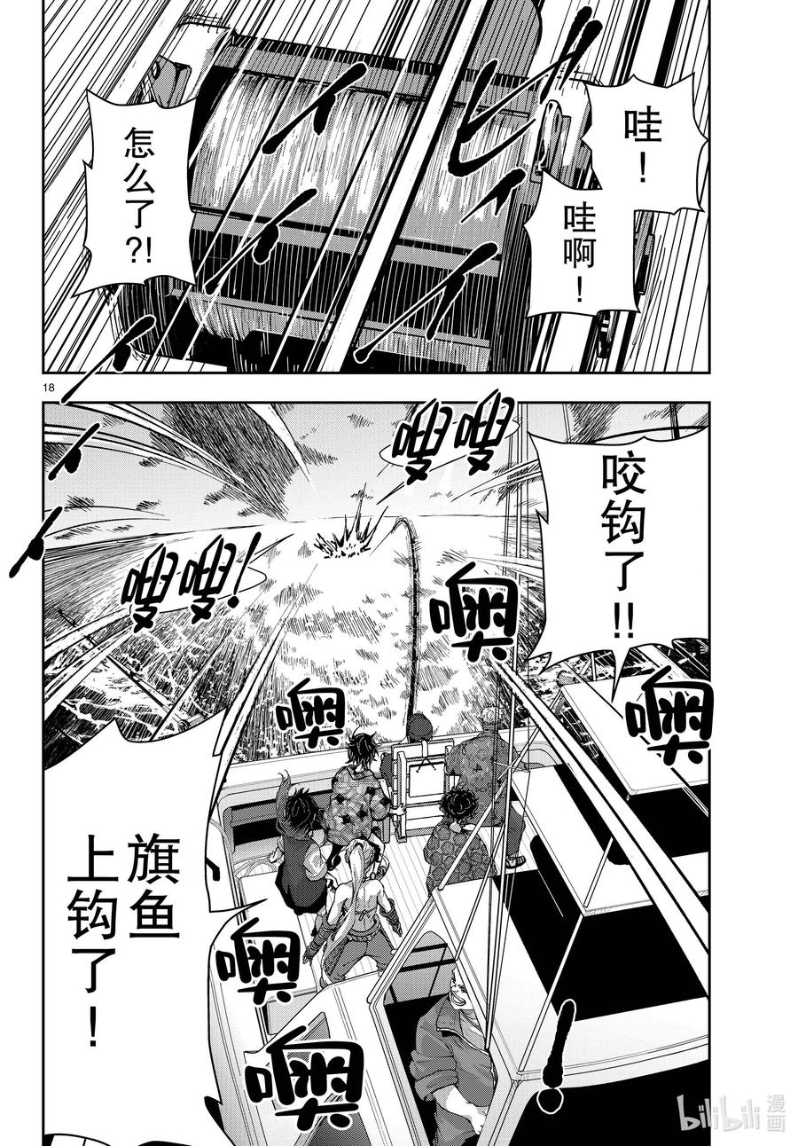 《僵尸百分百～变成僵尸之前想做的100件事～》54 BLUE MARLIN OF THE DEAD 第18页