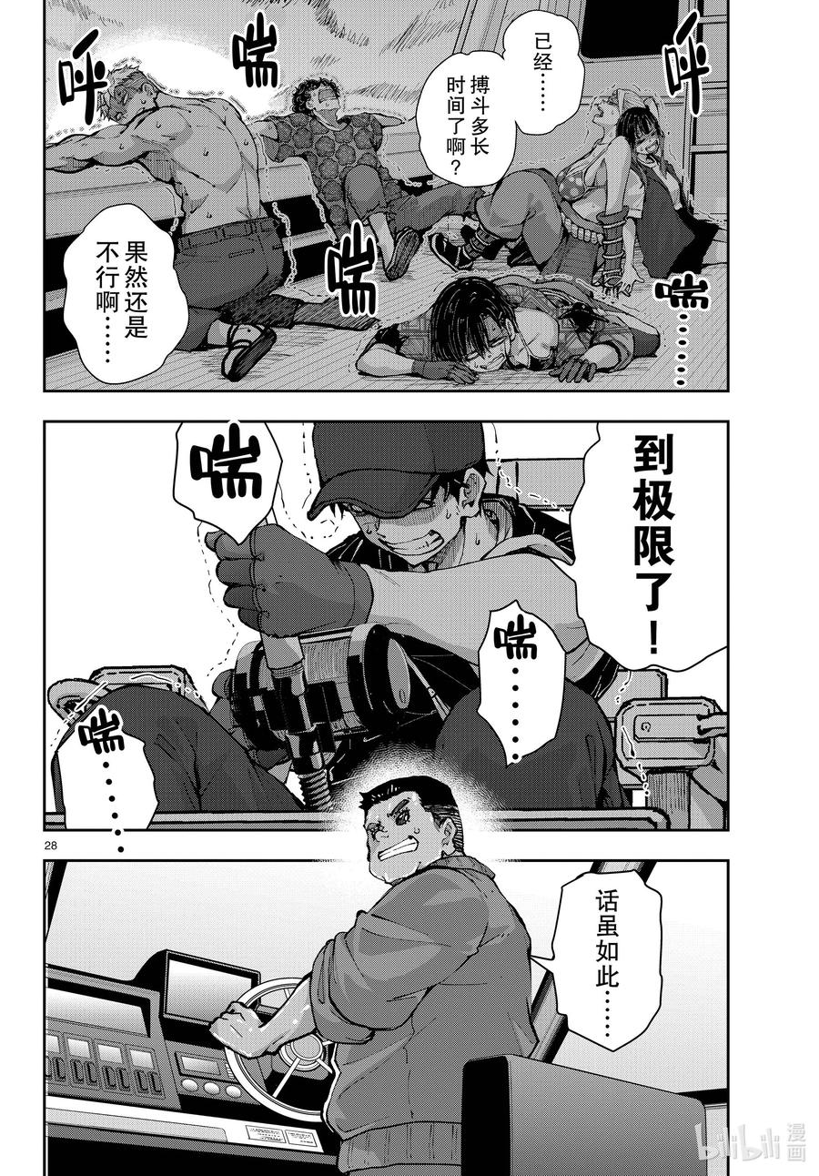 《僵尸百分百～变成僵尸之前想做的100件事～》54 BLUE MARLIN OF THE DEAD 第28页
