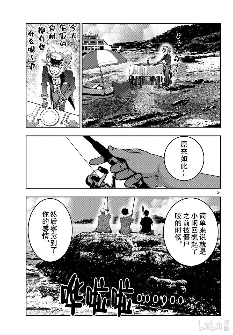 《僵尸百分百～变成僵尸之前想做的100件事～》55 DOLPHIN OF THE DEAD① 第10页