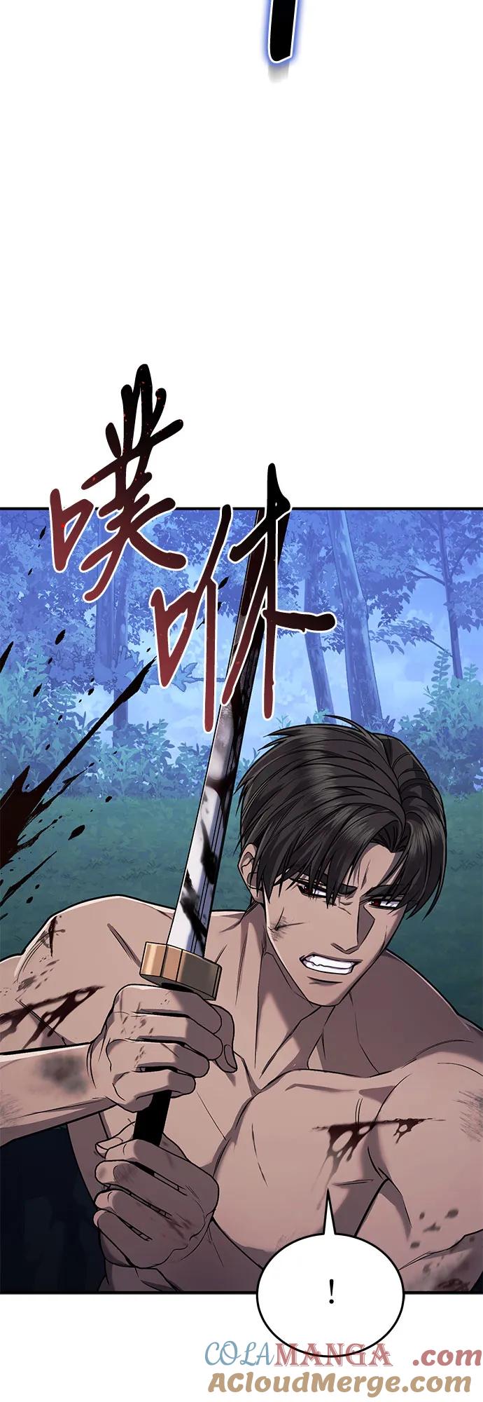 《是谁劫走了皇后》第62话 第25页