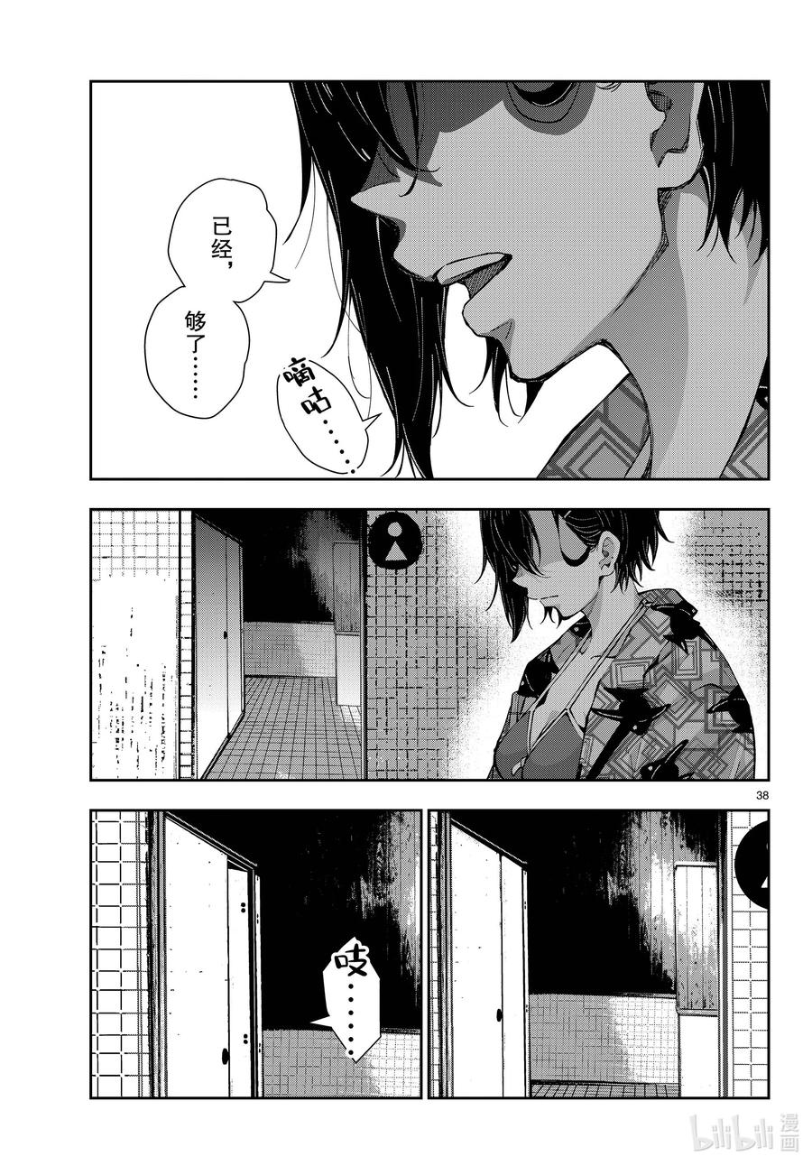 《僵尸百分百～变成僵尸之前想做的100件事～》55 DOLPHIN OF THE DEAD① 第24页
