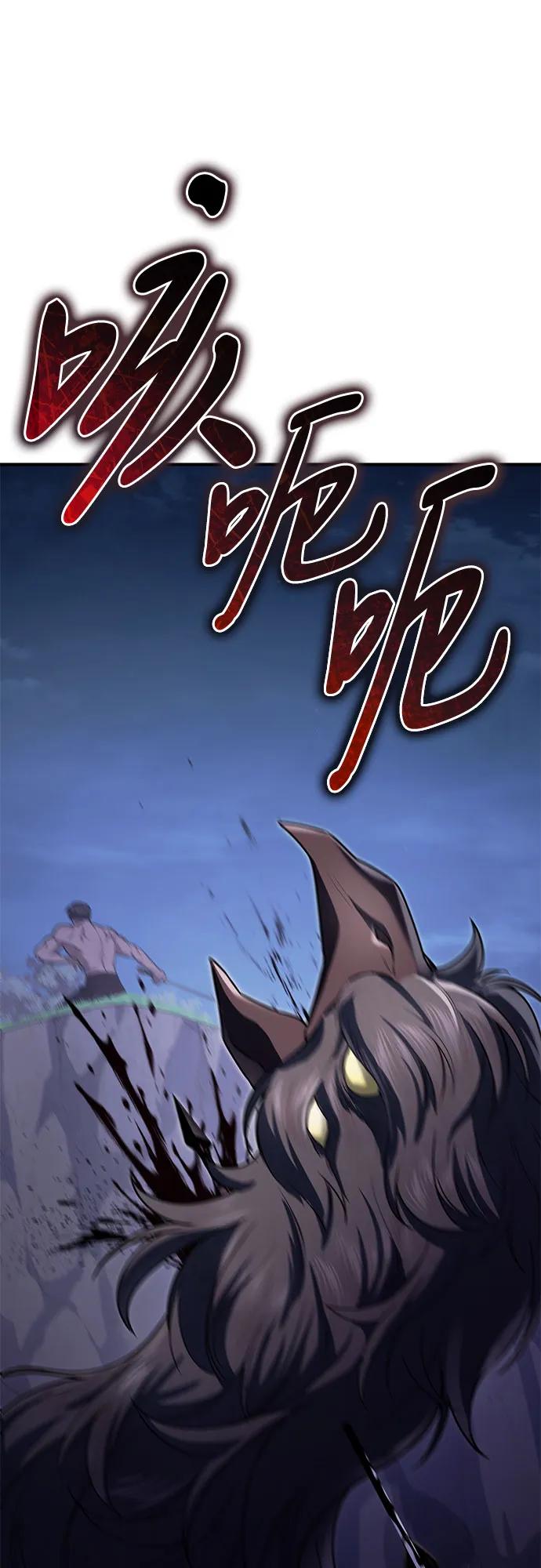 《是谁劫走了皇后》第62话 第27页