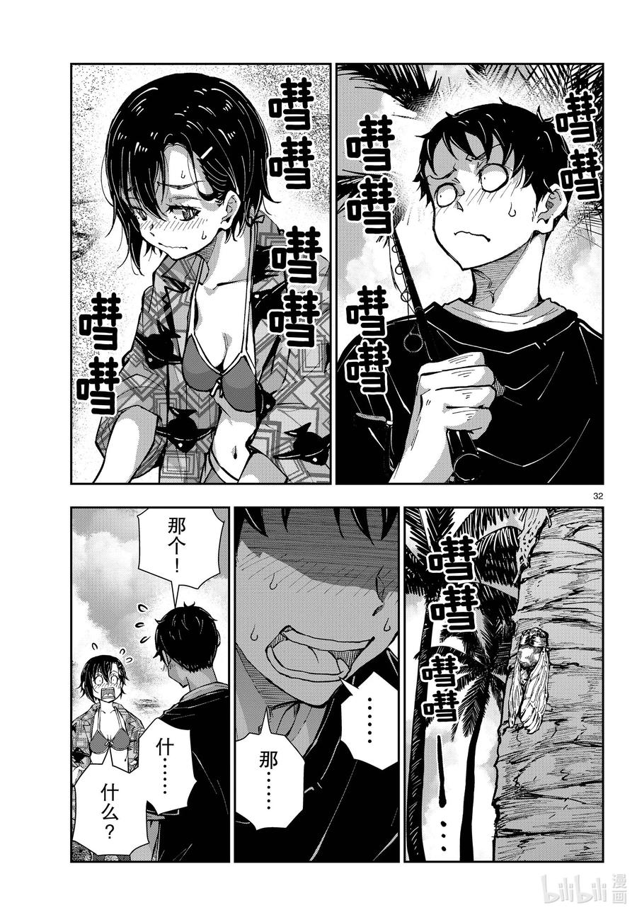《僵尸百分百～变成僵尸之前想做的100件事～》55 DOLPHIN OF THE DEAD① 第18页