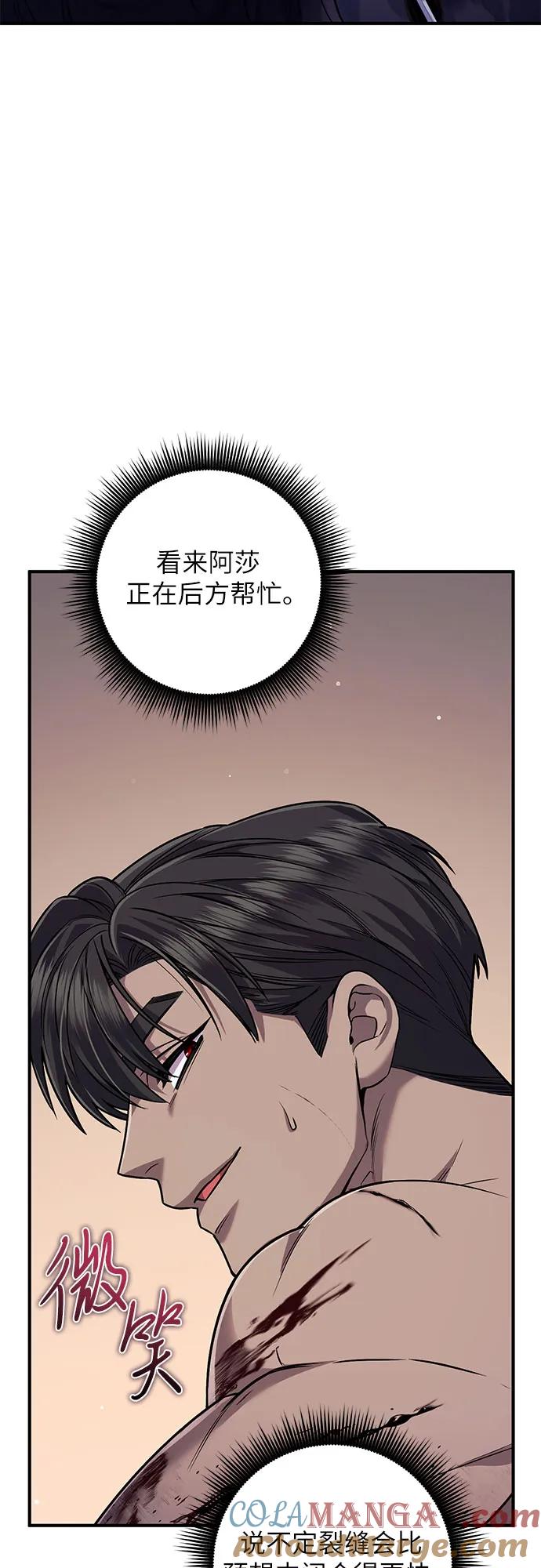 《是谁劫走了皇后》第62话 第28页