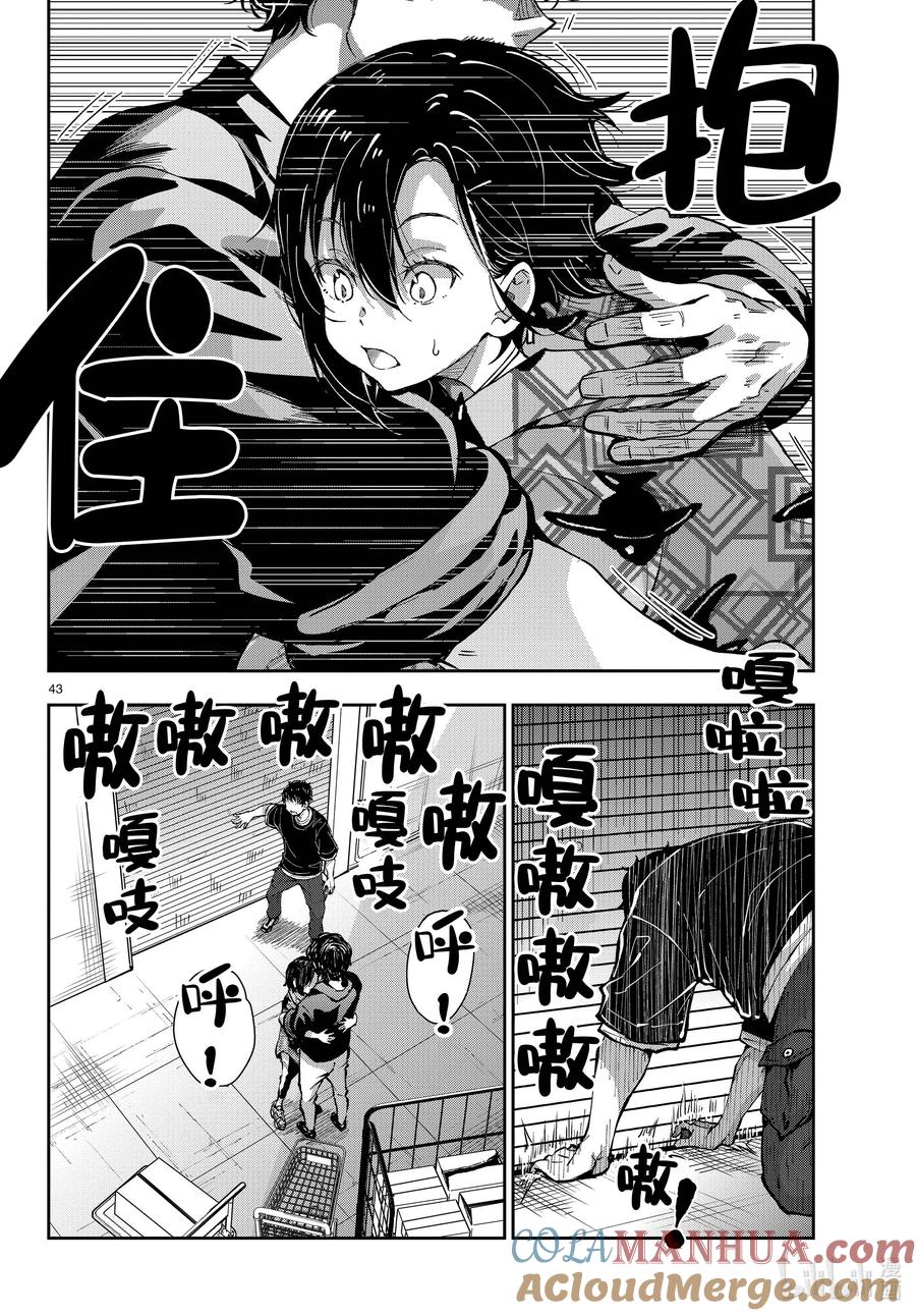 《僵尸百分百～变成僵尸之前想做的100件事～》55 DOLPHIN OF THE DEAD① 第29页