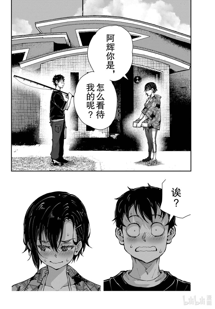 《僵尸百分百～变成僵尸之前想做的100件事～》55 DOLPHIN OF THE DEAD① 第21页