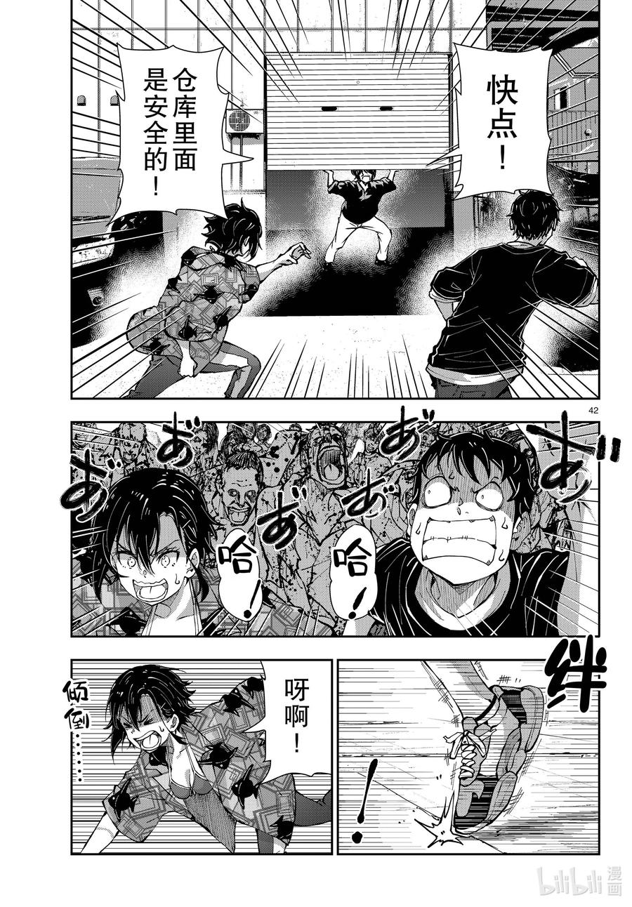 《僵尸百分百～变成僵尸之前想做的100件事～》55 DOLPHIN OF THE DEAD① 第28页