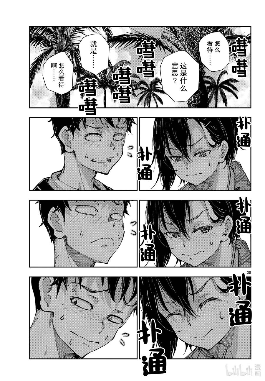 《僵尸百分百～变成僵尸之前想做的100件事～》55 DOLPHIN OF THE DEAD① 第22页
