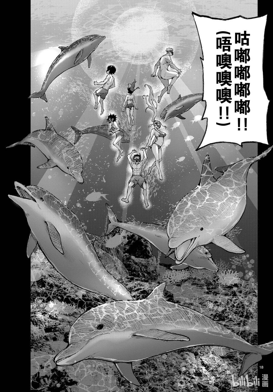 《僵尸百分百～变成僵尸之前想做的100件事～》55 DOLPHIN OF THE DEAD① 第4页