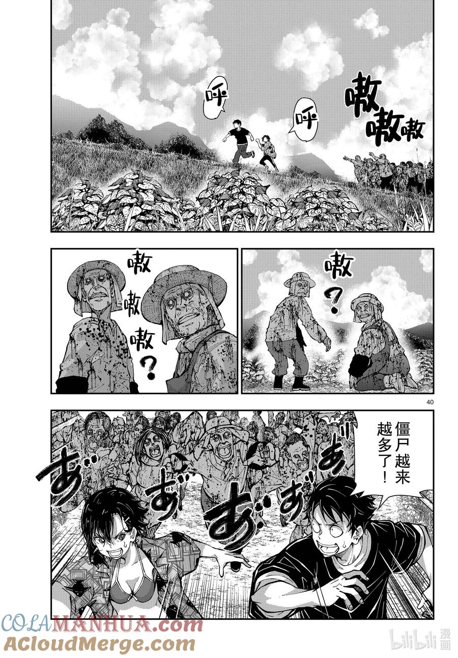 《僵尸百分百～变成僵尸之前想做的100件事～》55 DOLPHIN OF THE DEAD① 第26页
