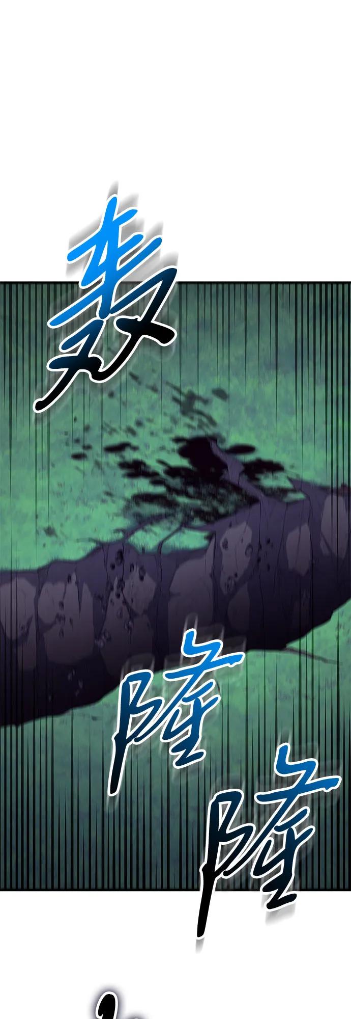 《是谁劫走了皇后》第62话 第30页