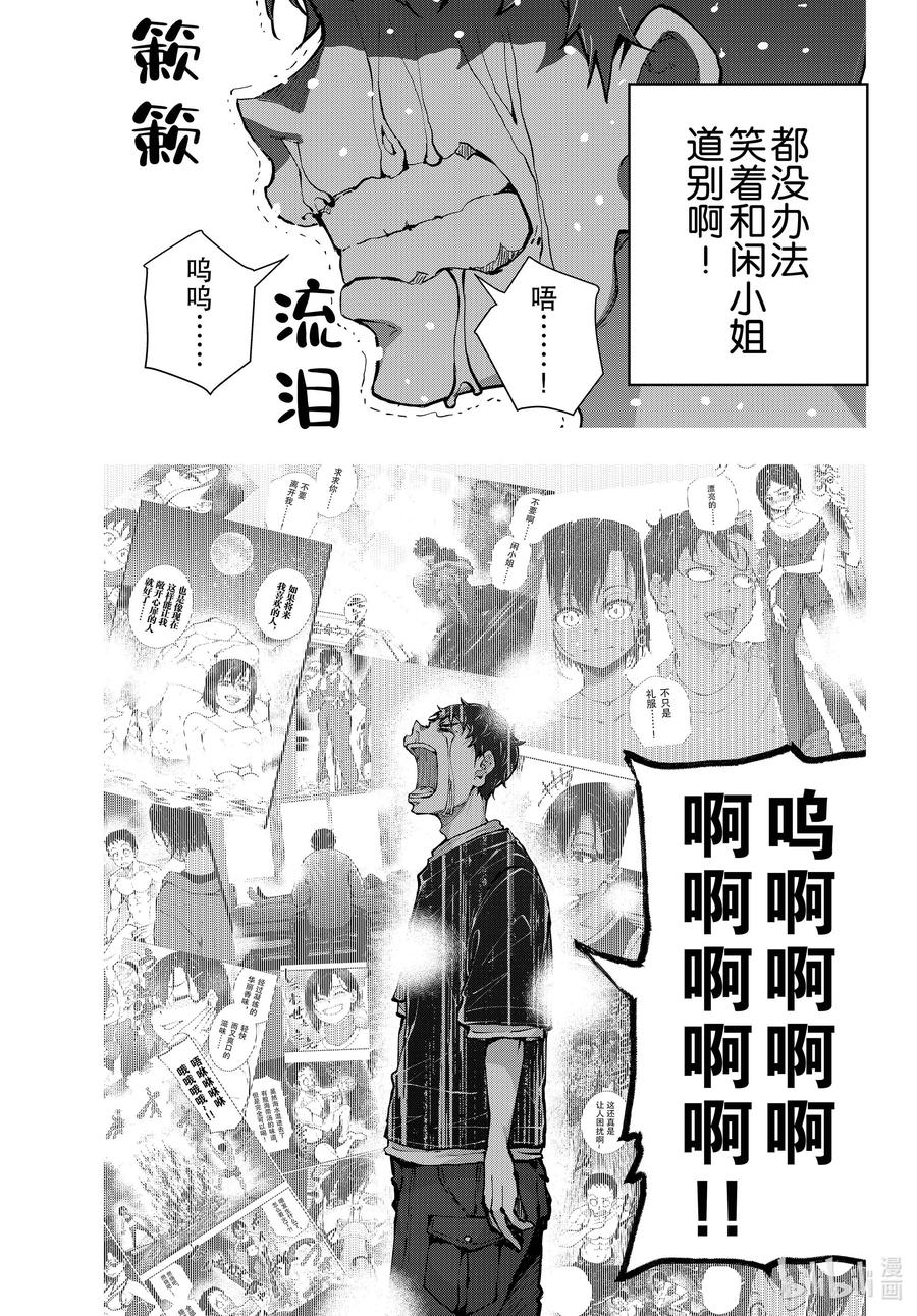 《僵尸百分百～变成僵尸之前想做的100件事～》56 DOLPHIN OF THE DEAD② 第38页
