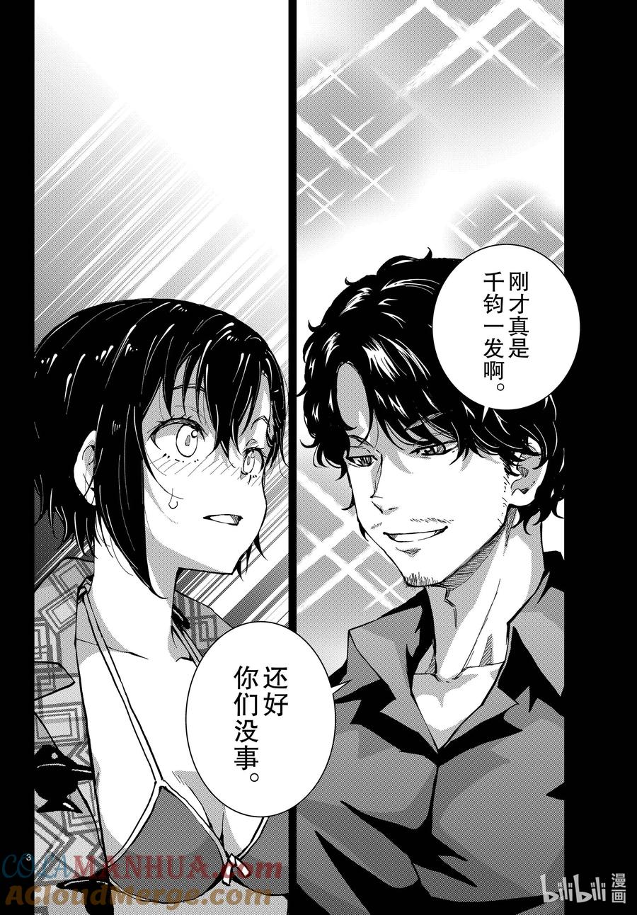 《僵尸百分百～变成僵尸之前想做的100件事～》56 DOLPHIN OF THE DEAD② 第3页