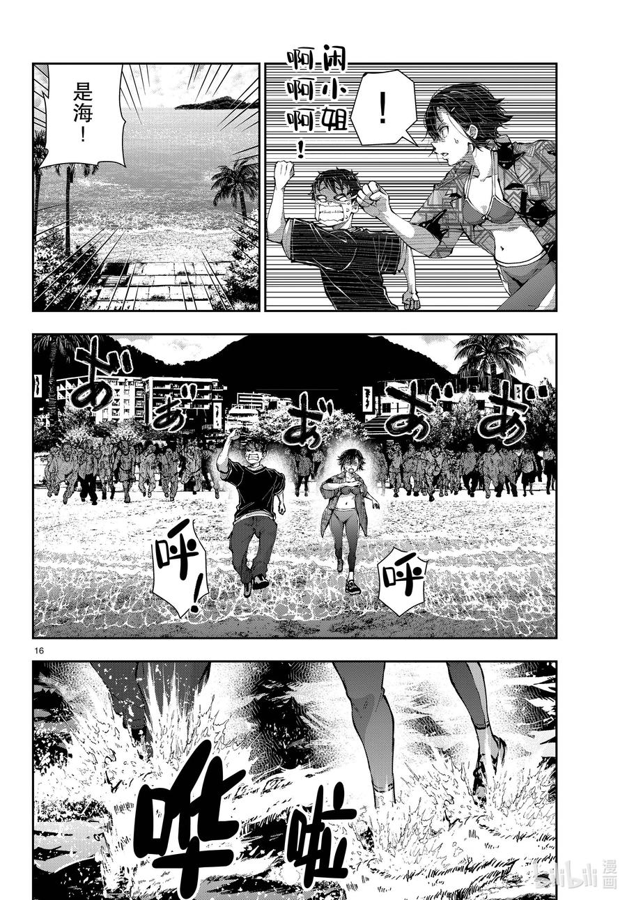 《僵尸百分百～变成僵尸之前想做的100件事～》57 DOLPHIN OF THE DEAD③ 第16页