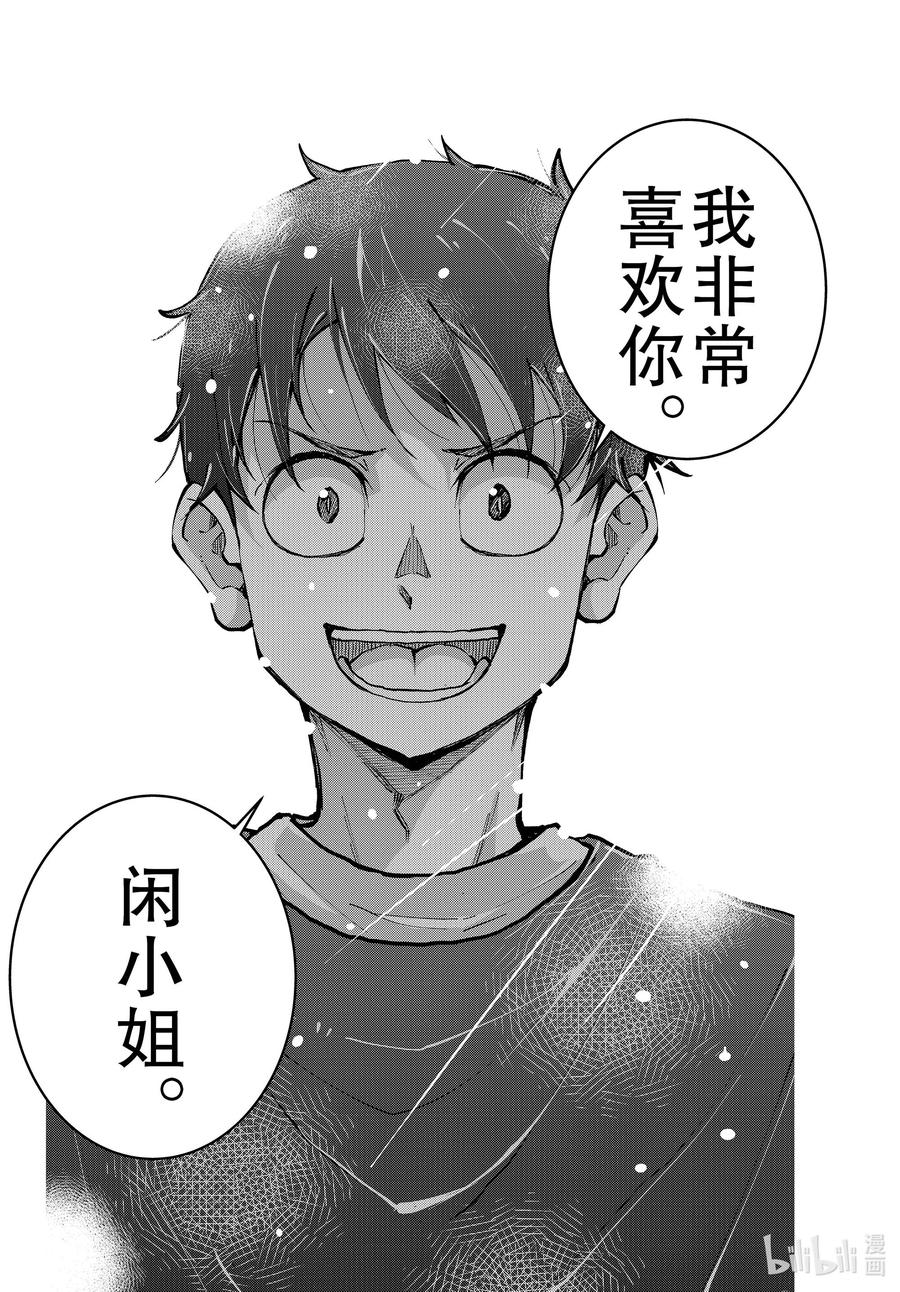 《僵尸百分百～变成僵尸之前想做的100件事～》57 DOLPHIN OF THE DEAD③ 第22页