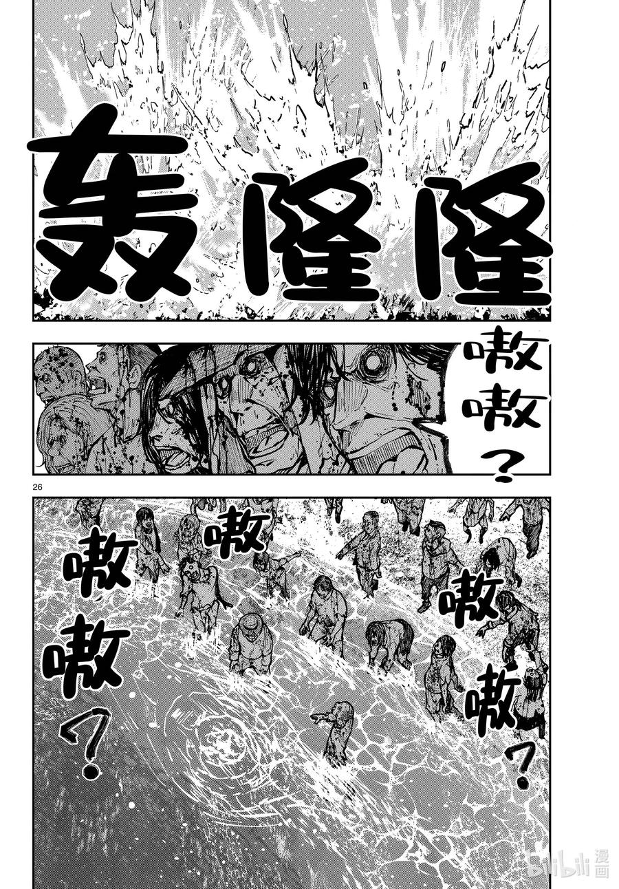 《僵尸百分百～变成僵尸之前想做的100件事～》57 DOLPHIN OF THE DEAD③ 第26页