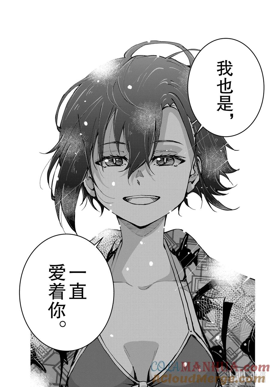 《僵尸百分百～变成僵尸之前想做的100件事～》57 DOLPHIN OF THE DEAD③ 第23页