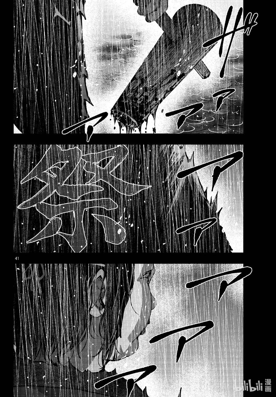 《僵尸百分百～变成僵尸之前想做的100件事～》58 HORROR MANSION OF THE DEAD① 第41页