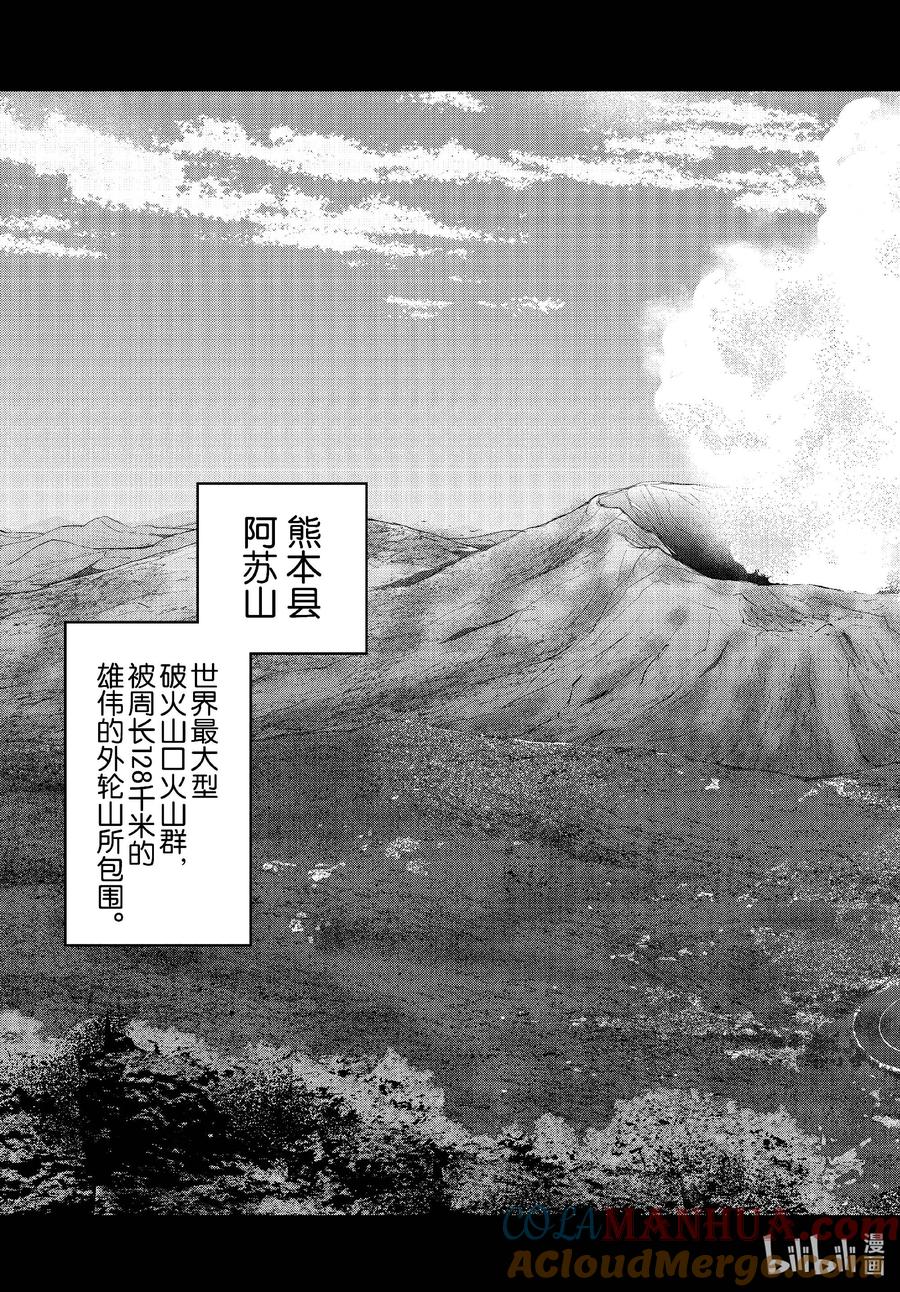 《僵尸百分百～变成僵尸之前想做的100件事～》58 HORROR MANSION OF THE DEAD① 第4页