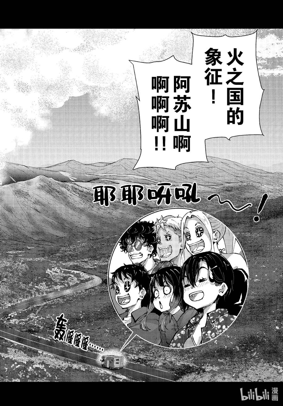 《僵尸百分百～变成僵尸之前想做的100件事～》58 HORROR MANSION OF THE DEAD① 第3页