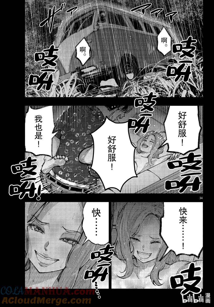 《僵尸百分百～变成僵尸之前想做的100件事～》58 HORROR MANSION OF THE DEAD① 第34页