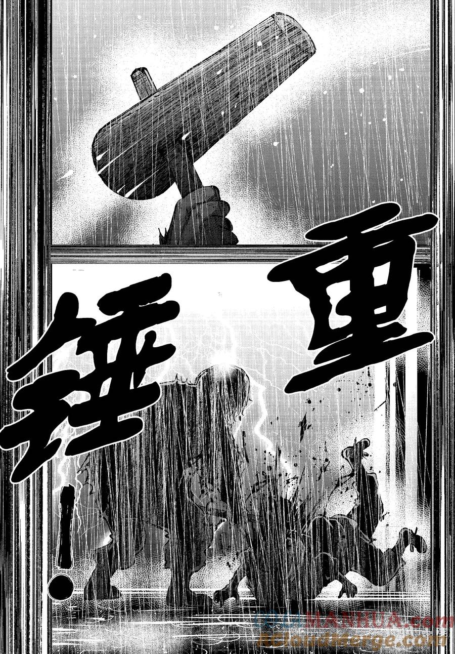 《僵尸百分百～变成僵尸之前想做的100件事～》58 HORROR MANSION OF THE DEAD① 第40页