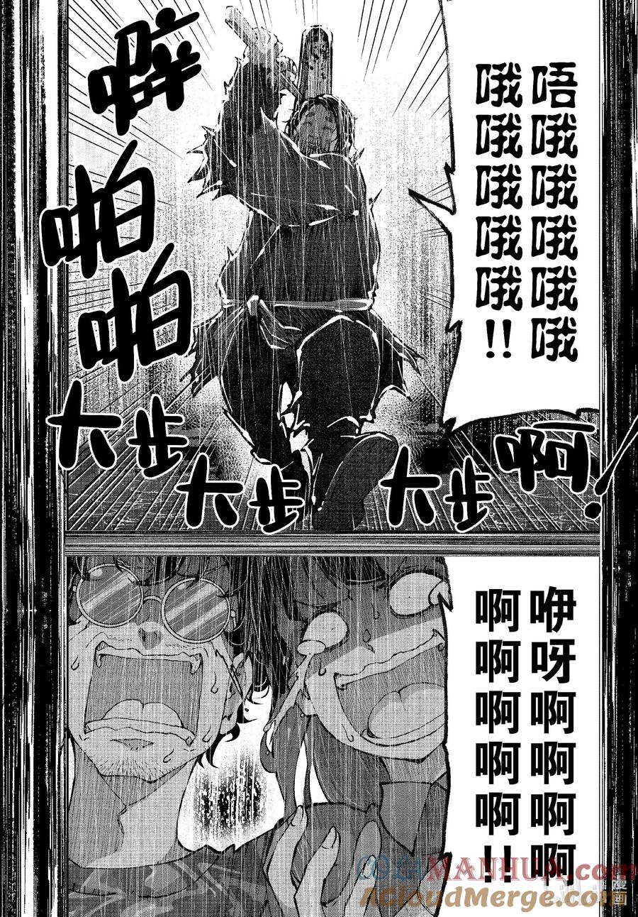 《僵尸百分百～变成僵尸之前想做的100件事～》59 HORROR MANSION OF THE DEAD② 第13页