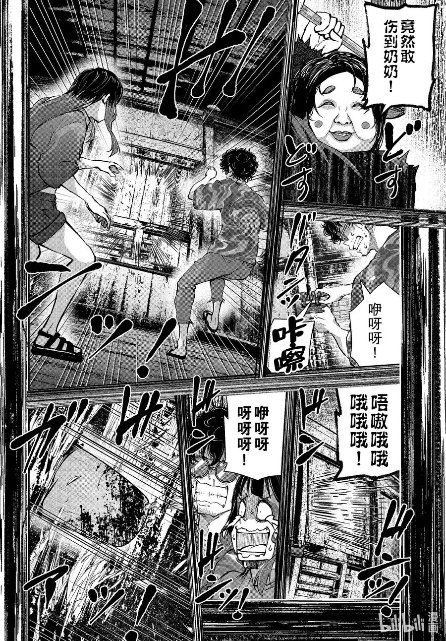 《僵尸百分百～变成僵尸之前想做的100件事～》59 HORROR MANSION OF THE DEAD② 第34页