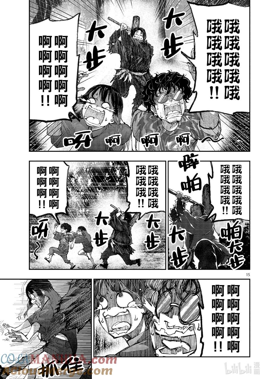 《僵尸百分百～变成僵尸之前想做的100件事～》59 HORROR MANSION OF THE DEAD② 第15页