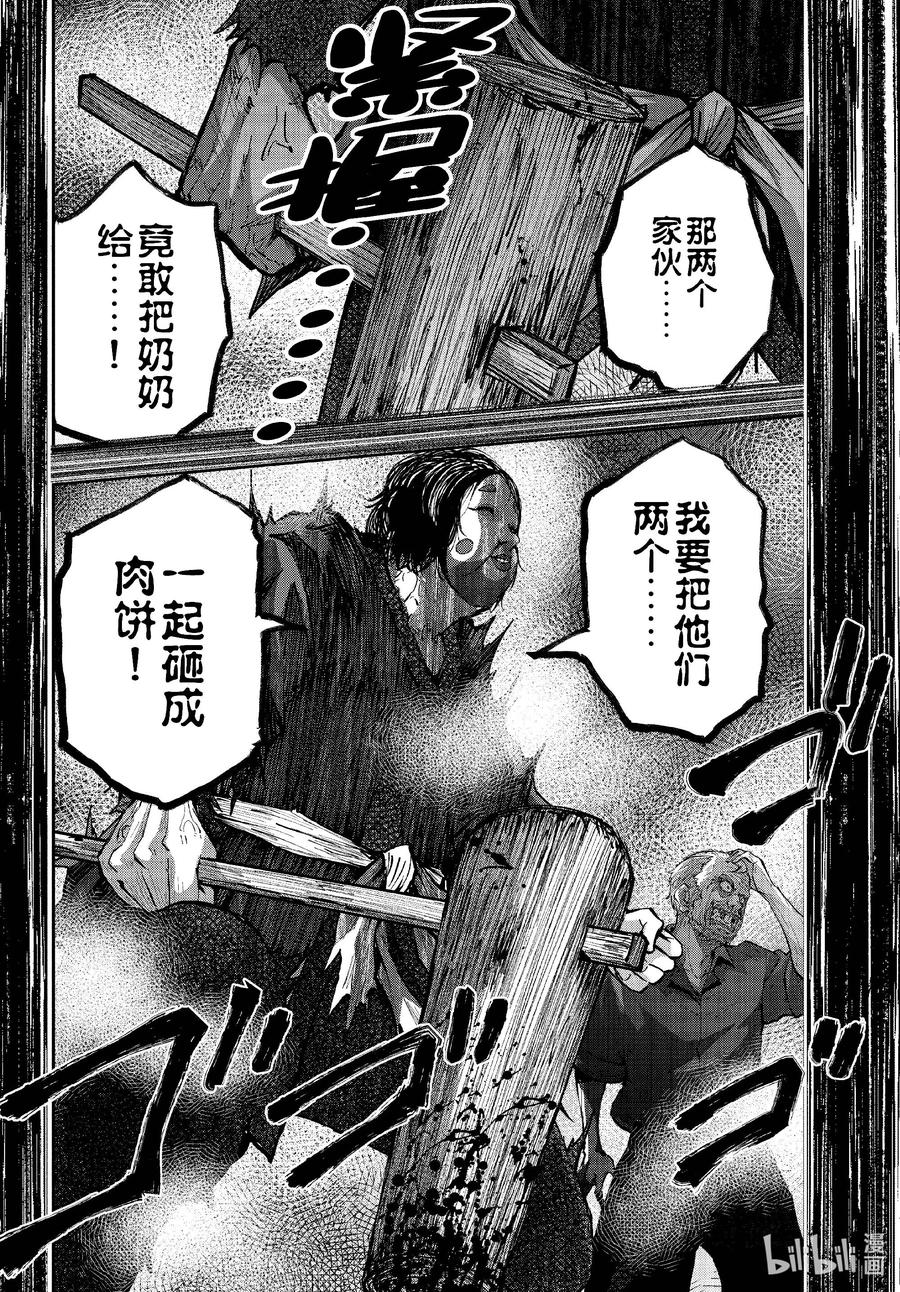 《僵尸百分百～变成僵尸之前想做的100件事～》59 HORROR MANSION OF THE DEAD② 第30页