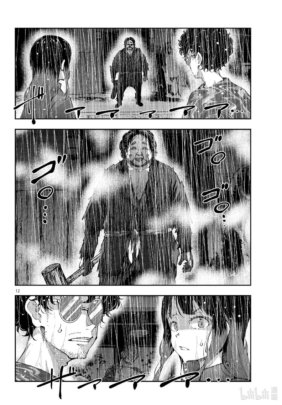《僵尸百分百～变成僵尸之前想做的100件事～》59 HORROR MANSION OF THE DEAD② 第12页