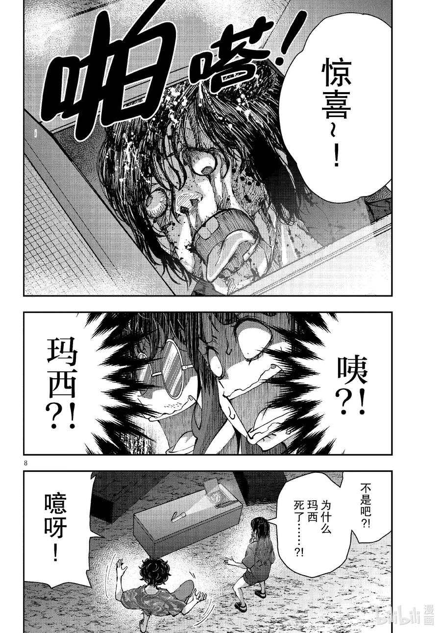 《僵尸百分百～变成僵尸之前想做的100件事～》59 HORROR MANSION OF THE DEAD② 第8页