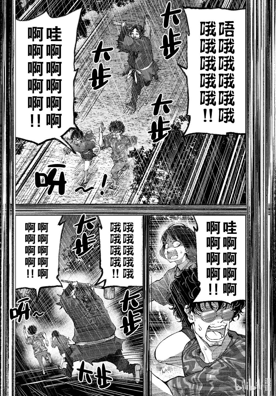 《僵尸百分百～变成僵尸之前想做的100件事～》59 HORROR MANSION OF THE DEAD② 第14页