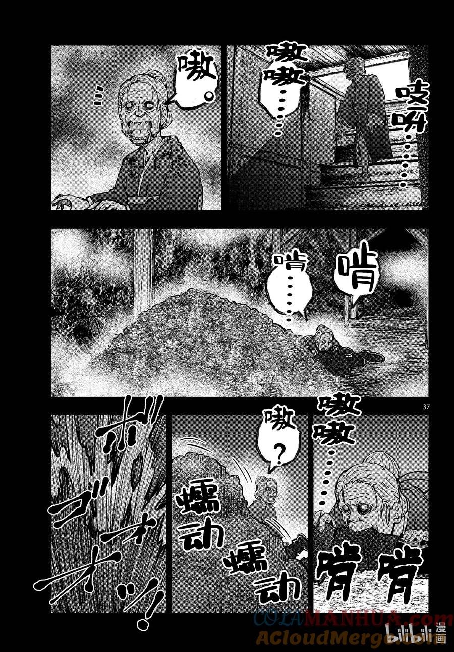 《僵尸百分百～变成僵尸之前想做的100件事～》60 HORROR MANSION OF THE DEAD③ 第37页