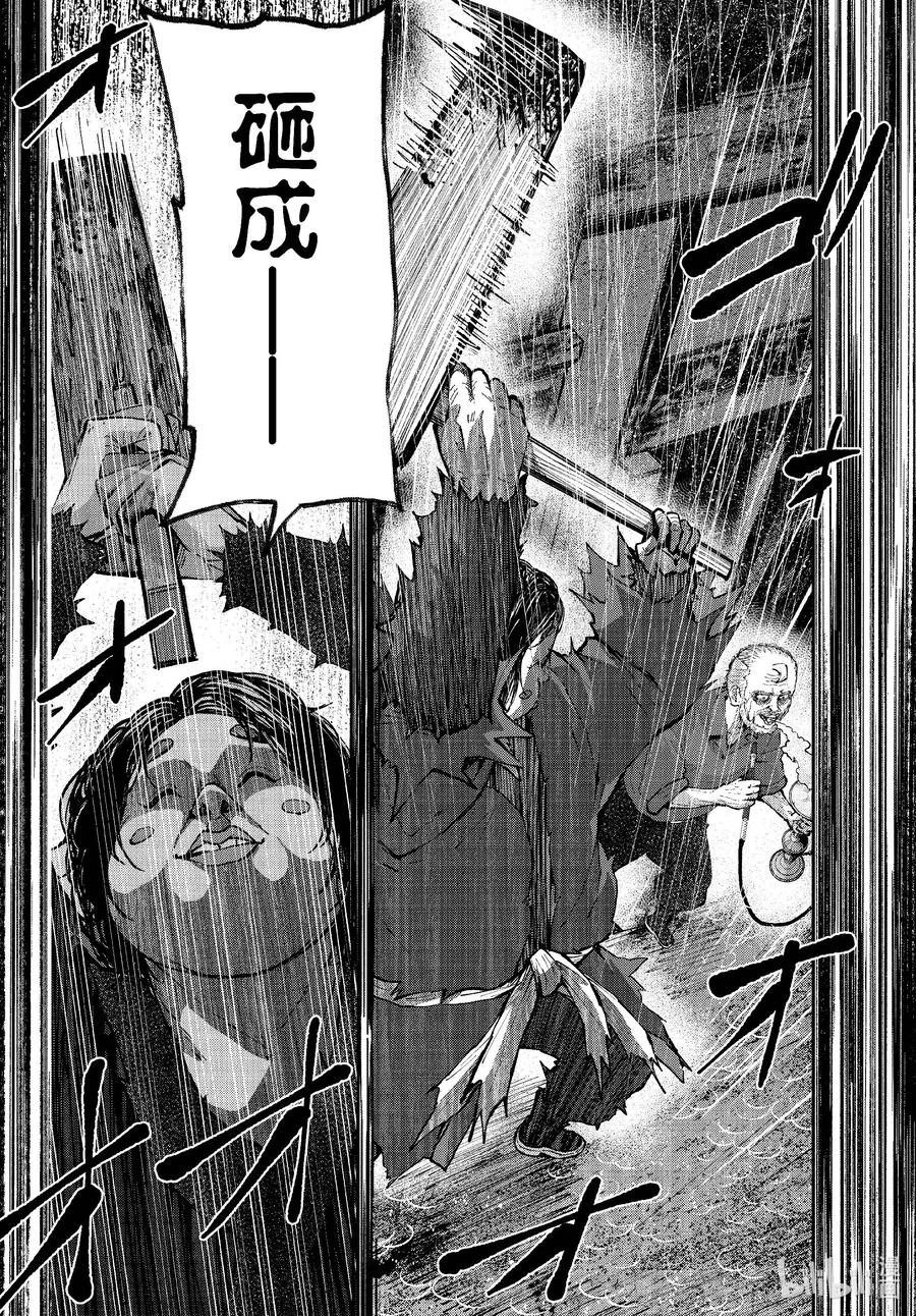 《僵尸百分百～变成僵尸之前想做的100件事～》60 HORROR MANSION OF THE DEAD③ 第8页