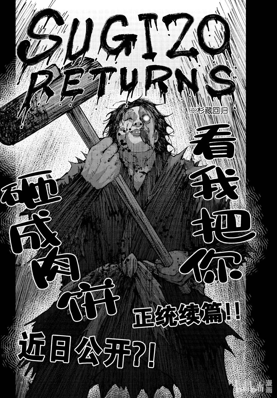 《僵尸百分百～变成僵尸之前想做的100件事～》60 HORROR MANSION OF THE DEAD③ 第38页