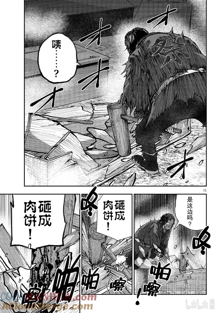 《僵尸百分百～变成僵尸之前想做的100件事～》60 HORROR MANSION OF THE DEAD③ 第15页