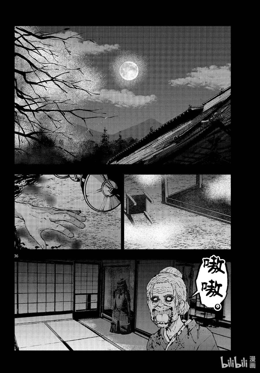 《僵尸百分百～变成僵尸之前想做的100件事～》60 HORROR MANSION OF THE DEAD③ 第36页