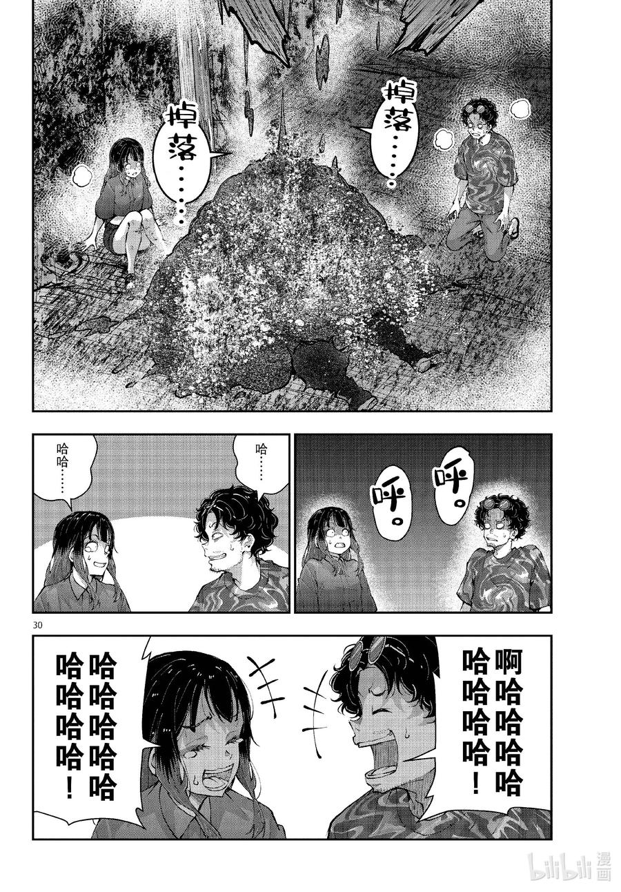 《僵尸百分百～变成僵尸之前想做的100件事～》60 HORROR MANSION OF THE DEAD③ 第30页