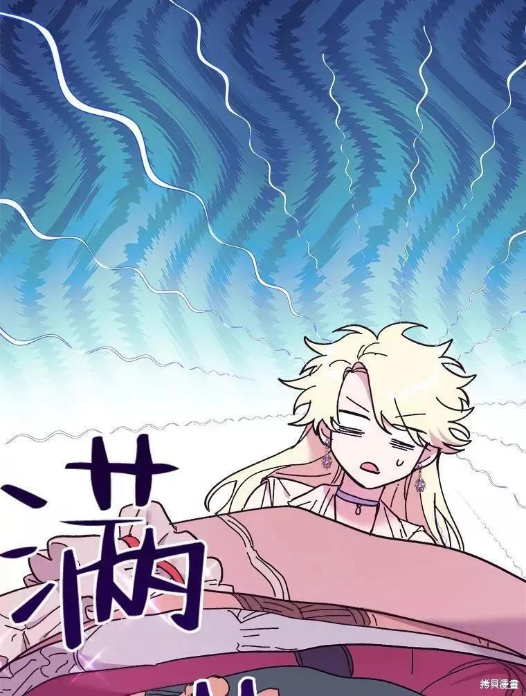 《王女在装疯卖傻》第69话 第68页