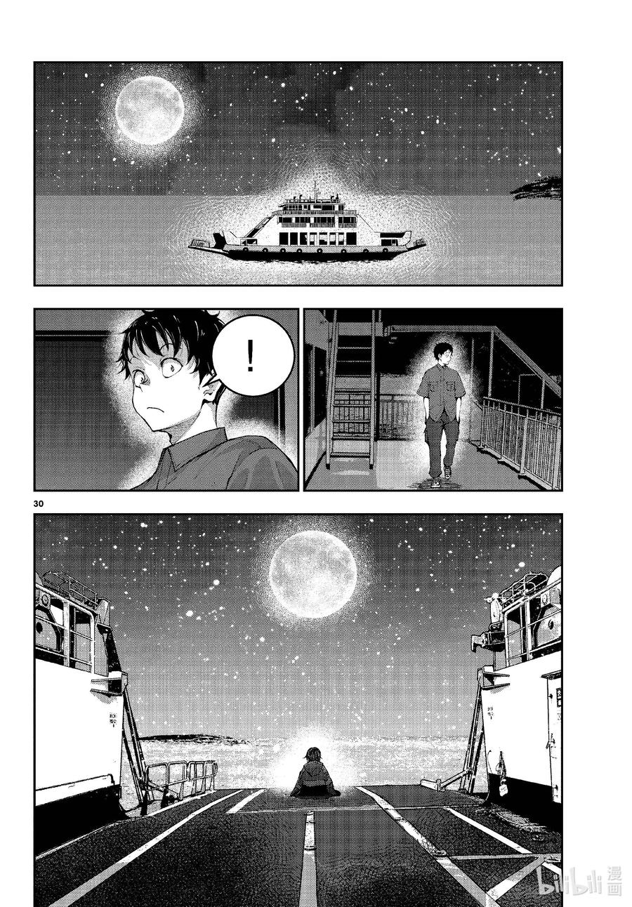 《僵尸百分百～变成僵尸之前想做的100件事～》61 HAPPINESS OF THE DEAD 第30页