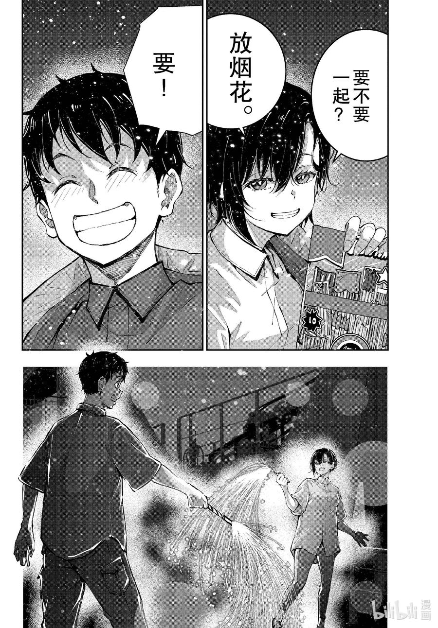 《僵尸百分百～变成僵尸之前想做的100件事～》61 HAPPINESS OF THE DEAD 第36页