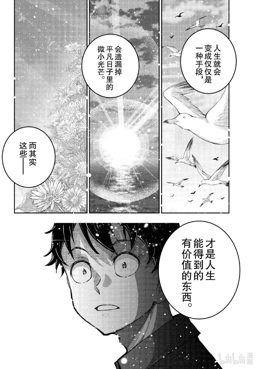 《僵尸百分百～变成僵尸之前想做的100件事～》61 HAPPINESS OF THE DEAD 第26页