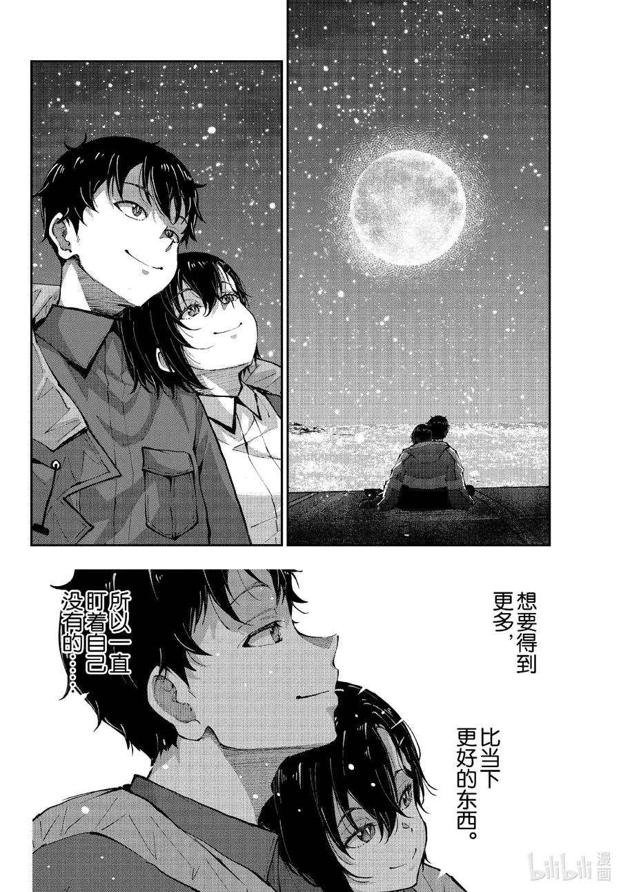 《僵尸百分百～变成僵尸之前想做的100件事～》61 HAPPINESS OF THE DEAD 第34页