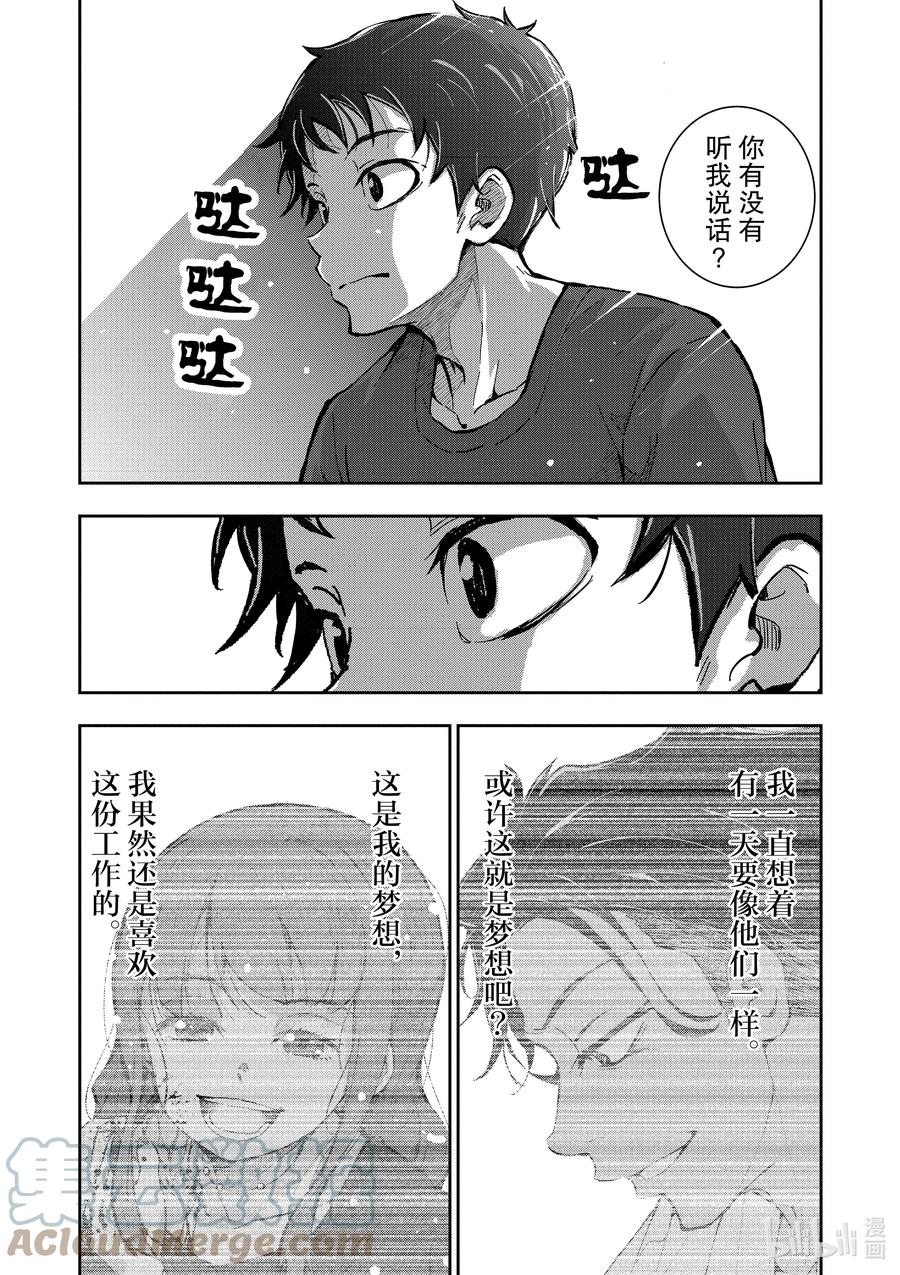 《僵尸百分百～变成僵尸之前想做的100件事～》5 CA OF THE DEAD② 第35页