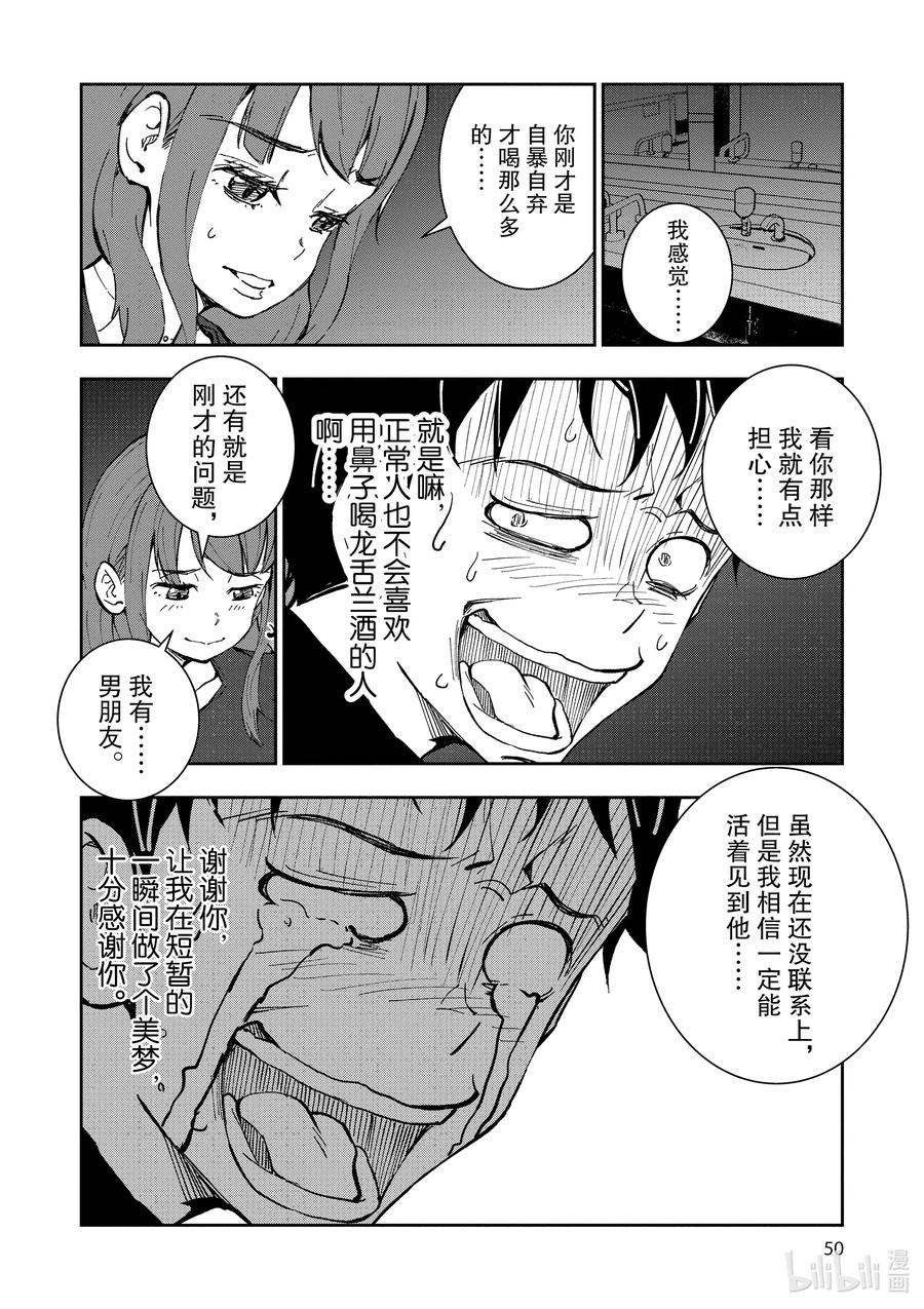 《僵尸百分百～变成僵尸之前想做的100件事～》5 CA OF THE DEAD② 第6页