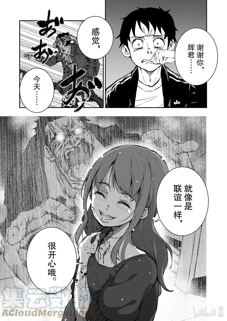 《僵尸百分百～变成僵尸之前想做的100件事～》5 CA OF THE DEAD② 第29页