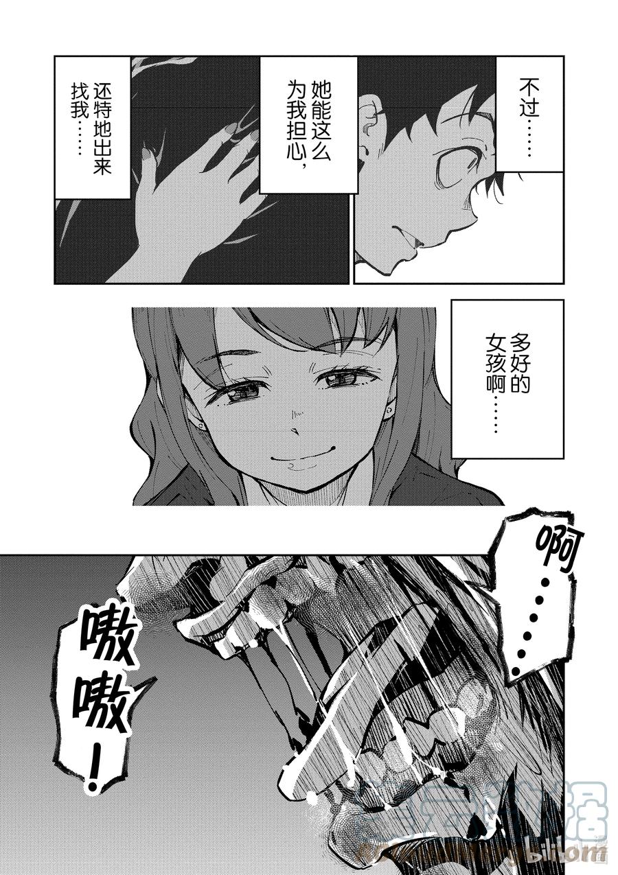 《僵尸百分百～变成僵尸之前想做的100件事～》5 CA OF THE DEAD② 第7页