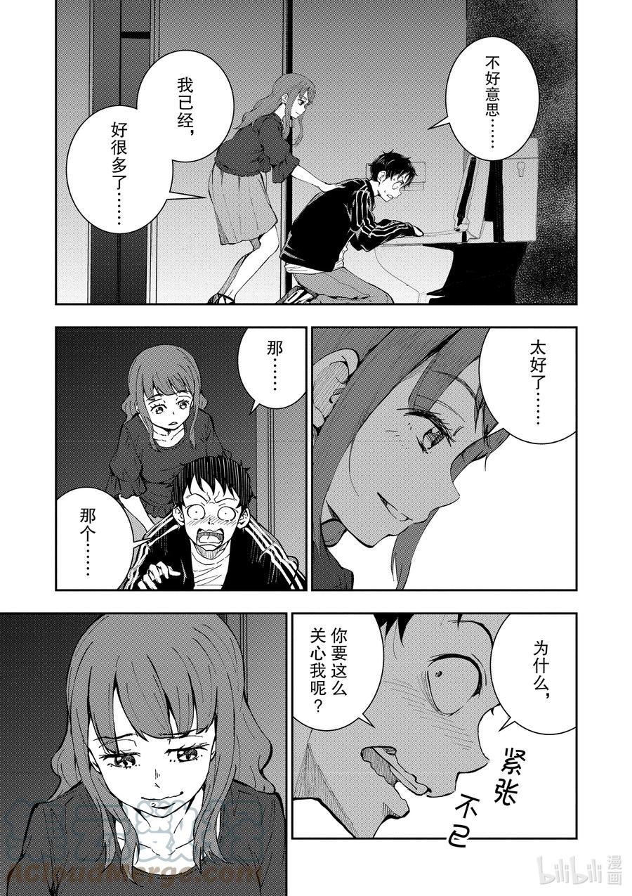 《僵尸百分百～变成僵尸之前想做的100件事～》5 CA OF THE DEAD② 第5页