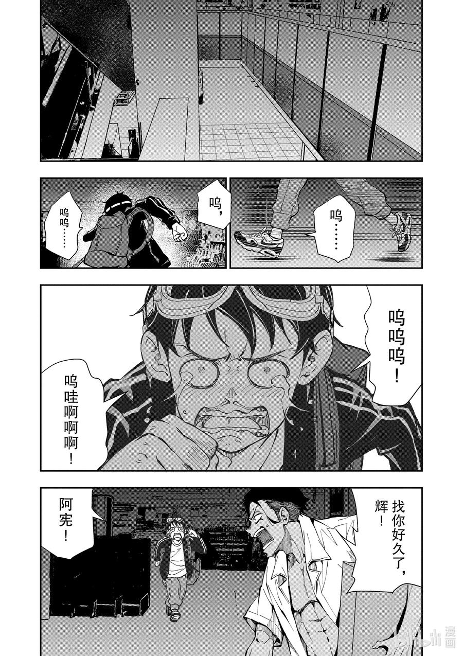 《僵尸百分百～变成僵尸之前想做的100件事～》5 CA OF THE DEAD② 第30页
